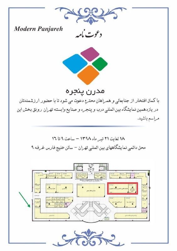 درب و پنجره upvc آکاردئونی