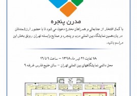 درب و پنجره upvc آکاردئونی